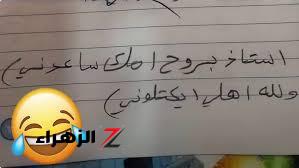 “في ثانية واحدة قلب مصر كلها”…إجابة طالب في الأمتحان جعلت المصحح يحوله إلى مستشفى الإمراض العقلية | مش هتصدق كانت إجابته ايه؟