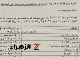 “مش هتعرف تشربها من النهاردة”…أخر تحديث لأسعار السجائر اليوم الأربعاء 16/10/2024 بالمحلات التجارية