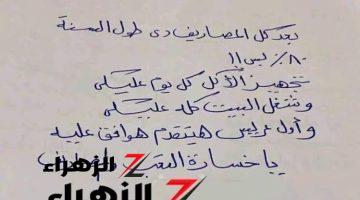 “شعر المصحح وقف من الإجابة”.. من طالب يفاجئ معلمه بإجابات غير متوقعة في الامتحان تكشف عن مشاعر خفية وتدفعه للتدخل وتقديم الدعم النفسي!!