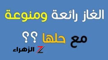 خليك عبقري زمانك .. حل اللغز: ماذا يطلق على بائع الحرير كلمة مكونة من 6 حروف؟.. اتحدي اصدقاءك..!! 