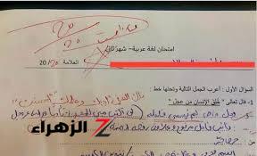 «اجابه طالب جنن مصر كلها»… إجابة طالب غير متوقعة في ورقة الإمتحان جعلت سيرته علي كل لسان | المعلم مندهش وبيقول إزاي ده حصل!!