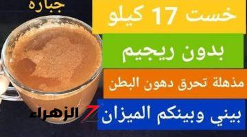 “مكون سحري لم يخطر على بالك”.. ضعي هذا المكون على قهوتك كل يوم وهتشوفي الفرق في جسمك بسرعة تخسيس سريع وحرق دهون في أيام معدودة!!