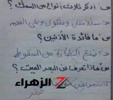 “إجابة طالب قلبت الدنيا عليه”…أغبي إجابات طالب في الامتحانات جعلت المصحح يعتزل المهنة | محدش توقع اللى كتبه؟