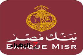 “الحق قدم بسرعة”…شروط التمويل العقاري من بنك مصر لمحدودي ومتوسطي الدخل