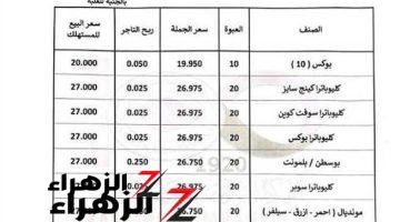 “يارب نبطلها احسن !!”.. الشرقية للدخان تعلن أسعار السجائر اليوم الثلاثاء 15-10| في الأكشاك والسوبر ماركت