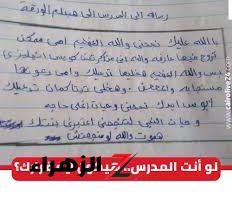 “زلزلت مصر كلها”..إجابة طالبة هزت مصر كلها بسبب اللى كتبته في الأمتحان | لو انت مكان المدرس هيكون قرارك ايه ؟