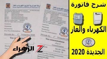 “هتندم لو معرفتهاش دلوقتي”… خصم 90% على فاتورة كهرباء بيتك”.. طريقة سحرية لتقليل فاتورة الكهرباء من 1000 جنيه إلى 100 جنيه.. جربها وهتدعيلي!!