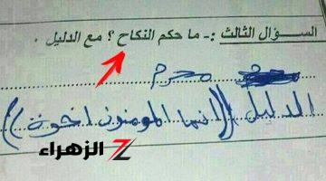 «وقع ومحدش سمى عليه»… طالب يقلب وزاره التربيه والتعليم راسا على عقب بسبب اجابته وتنهي مسيرته التعليميه… مش هتصدق