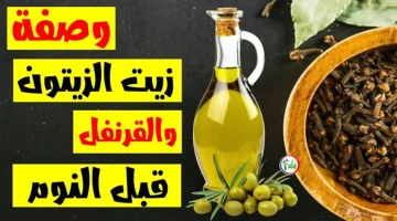 “سر خطير جربيه وهتدعيلي”.. حطي القرنفل وزيت الزيتون قبل الذهاب إلى النوم بالطريقة دي!!.. هتنافسي ملكات الجمال من حلاوتك!!