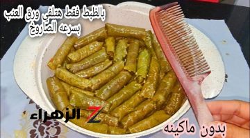 يابخت اللي جربها..!! حيلة ذكية لورق عنب ملفوف بشكل مثالي .. اكتشفي استخدام المشط في تسهيل العملية