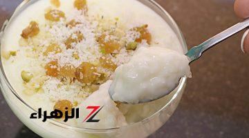 أسهل وأسرع طريقة لعمل طبق الأرز باللبن اللذيذ في المنزل بخطوات بسيطة جدا !!