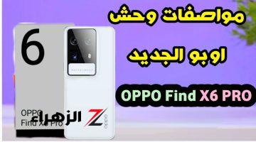 أرخص هاتف ضد الماء والصدمات.. موبايل Oppo A3 بتصميم جبار ضد الكسر!! امكانياته هتبهرك