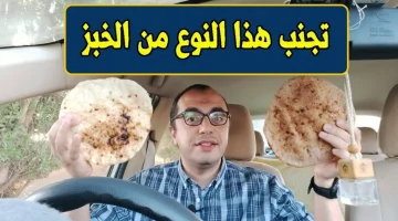 كارثة بكل المقاييس !! علامات تحذيرية تدل على ضرورة التوقف عن تناول الخبز !!