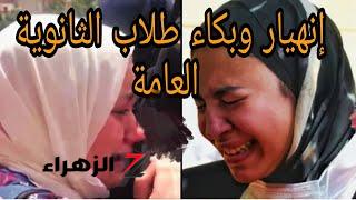 العالم مقلوب عليهم.. السؤال الذي جنن طلاب الثانوية في قاموس اللغة العربية| شوف حصل ايه