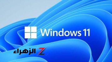 أخبار التقنية.. حل سريع لتعطيل ميزة محفوظات الحافظة في تحديث Windows 11 24H2