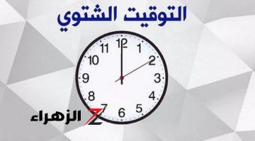 “ياترى هتغير ساعتك النهارده ولا بكرة؟”.. موعد بدء التوقيت الشتوي ومواعيد غلق المحال التجارية في مصر 2024