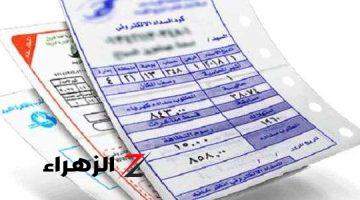 أسعار شرائح الكهرباء الجديدة 2024 بعد تحرك أسعار البنزين والسولار