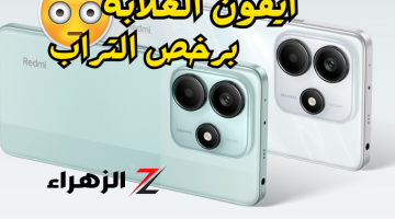 «برخص التراب أيفون الغلابة!!»..هاتف شاومي Redmi Note 14 5G شبيه لأيفون تماماً بمواصفات قوية جدا وسعر اقتصادي رخيص..مش هتصدق السعر!!