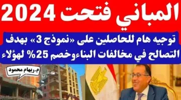 ابني براحتك المباني فتحت.. شروط تعلية المباني في القرى والمدن وفقا لقانون البناء الجديد 2024