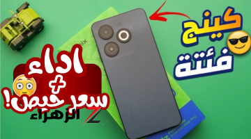 «تصميم فخم وأداء عملاق!»..هاتف جبار من انفنكس Infinix Smart 8 سعر أقتصادي جدا ومواصفات ممتازة!