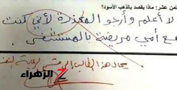 “إجابة طالب قلبت الدنيا عليه”…إجابة طالب جعلته يحال إلى قسم الرعابة النفسية بسبب معلمه | مش هتتخيل كتب ايه في الورقة؟