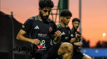 الأهلي يستأنف تدريباته استعدادًا لنهائي السوبر المصري