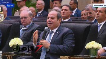 الرئيس السيسي: مصرون على استكمال مراحل حياة كريمة رغم الظروف الصعبة