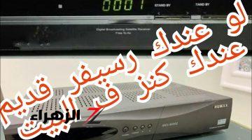 كنز مجهول محدش هيقولك عليه!!.. لو الريسيفر دا عندك هتدخل على النت من غير راوتر وهتلاقي مشاكلك كلها اتحلت!؟