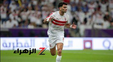 الزمالك يفتح ملف التجديد مع زيزو عقب السوبر المصري