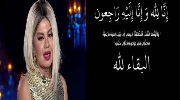 ادعوا لها.. الموت يفجع الإعلامية بوسي شلبي