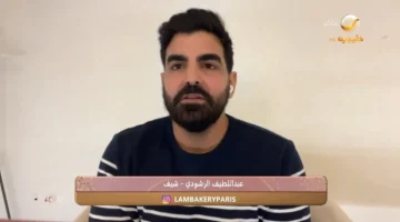 بالفيديو.. شيف “سعودي” يروي قصة طهيه “الكليجا” وبيعها في باريس.. ويوضح ردة فعل الفرنسيين بعد تناولها لأول مرة