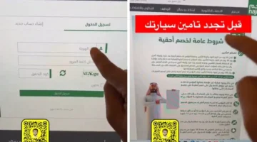 بالفيديو.. مهتم بالتجارة الإلكترونية يكشف طريقة وشروط أحقية الحصول على خصم 60% قبل تجديد التأمين على السيارة