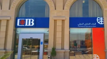 لو معاك حاجة خلصها.. توقف خدمات بطاقات cib خلال ساعات لهذا السبب