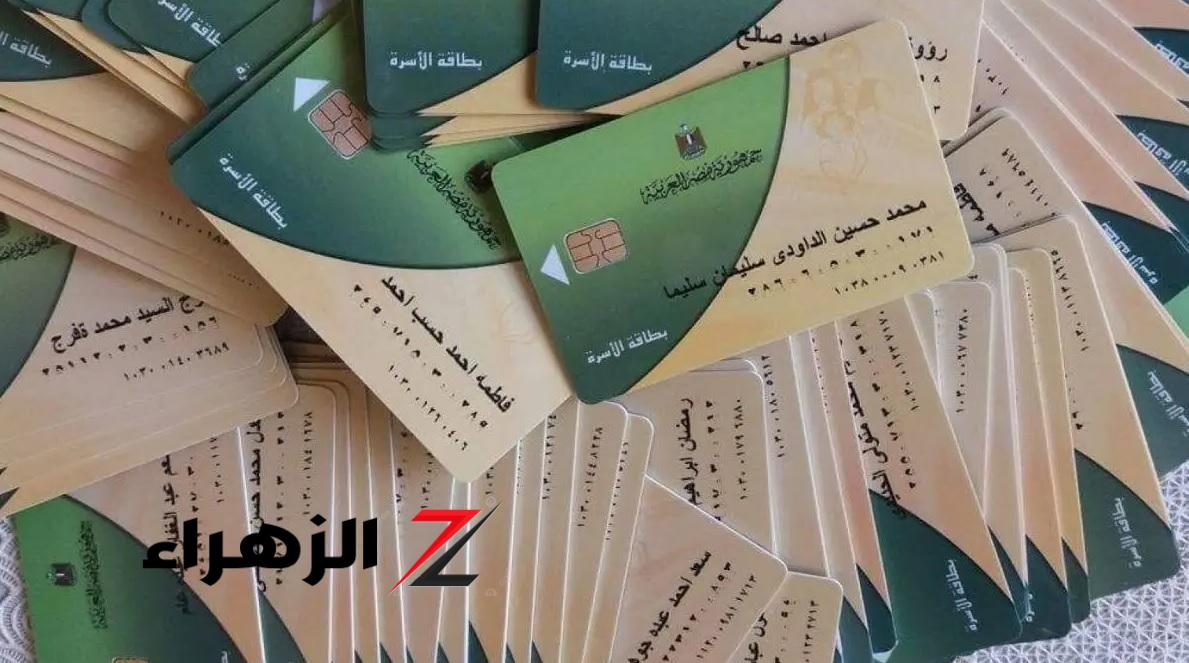 مراجعة بطاقات التموين 2026.. أسباب إيقاف الدعم وخطوات إعادة تفعيل البطاقات المستبعدة