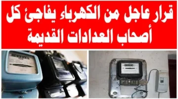 خبر محزن لأصحاب العدادات القديمة… أبو كارت بقى إجباري مش اختياري!! رفع العداد القديم وتركيب العداد الكارت في هذه الحالات!!