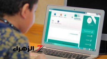 تحويل الدراسة والاختبارات عن بعد عبر منصة مدرستي