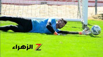 تدريبات قوية لحراس مرمى الزمالك استعدادًا للسوبر