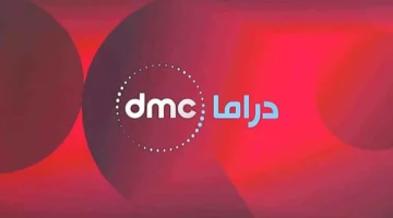 اضبطه الان… تردد قناة dmc  دراما الجديد 2024 الجديد على القمر الصناعي نايل سات