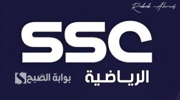 نزلها وشوف رونالدو ونجوم دوري روشن.. تردد قناة SSC الرياضية 2024 على القمر الصناعي نايل سات