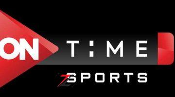 اضبطها الان .. تردد قناة أون تايم سبورتس ON Time Sports 2024 على النايل والعرب سات