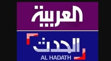 “ابحث عن الحقيقة .. تردد قناة العربية الحدث HD يقدم لك تغطية شاملة للأحداث الجارية بأعلى جودة لا تفوت فرصة متابعة التحليلات والتقارير المعمقة”