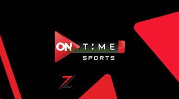 قمة الكرة المصرية.. تردد قناة اون تايم سبورت ON TIME SPORTS الناقلة لمباراة الزمالك وبيراميدز في السوبر