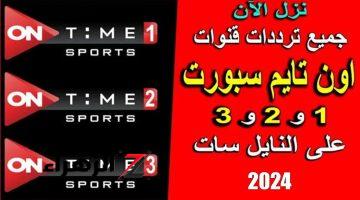 تردد قناة ON Sport2 الجديدة علي القمر الصناعي نايل سات وعرب سات 2024