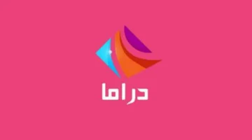 ثبتها الآن..تردد قناة دراما الوان الجديد 2025 نايل سات لعشاق المسلسلات التركية