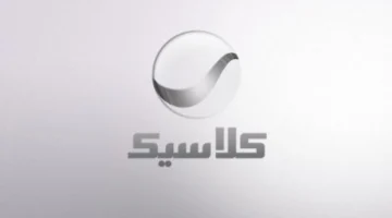 استمتع بجواهر السينما العربية .. كل ما تحتاج معرفته عن تردد قناة روتانا كلاسيك وأفضل الأعمال الفنية التي تعرضها