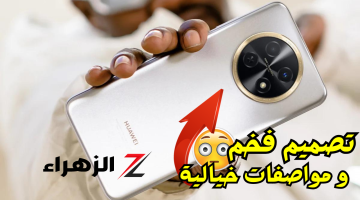 «تصميم فخم وسعر مناسب!»..هاتف هواوي Huawei nova Y91 بتصميم خيالي ومعالج قوي وكاميرا خرافية..سعر مش هتصدقو!