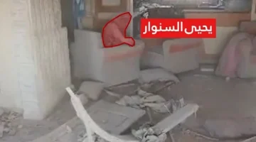 تفاصيل جديدة  تكشف بداية عثور الجيش الإسرائيلي  على ” السنوار” ولحظة  اغتياله بعد هروبه واختبائه داخل منزل في غزة