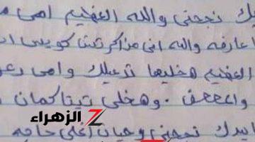 طالبة قلبت الدنيا كلها… تلميذة ترسل رسالة صادمة لمدرسها داخل ورقة الإمتحان تثير جدلا واسعا وضجة كبيرة… ياترى ماذا قالت وماهي ردود الفعل!! 