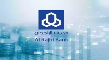 شروط الحصول على تمويل ميسر من الراجحي بـ 22 ألف ريال والسداد على 5 سنوات