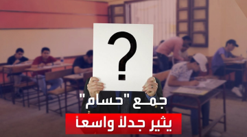 الكل بيسأل.. ما هو جمع كلمة “حسام” في اللغة العربية؟ السؤال الذي حير ملايين الطلاب